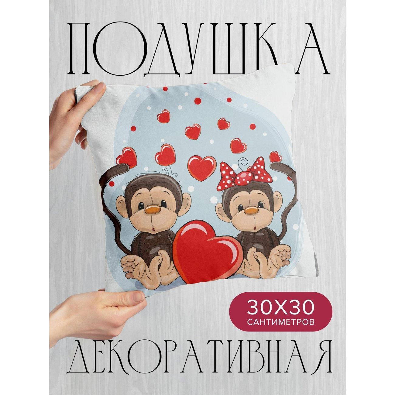 Подушка PrintyFull Две обезьянки с сердцем FP405062602