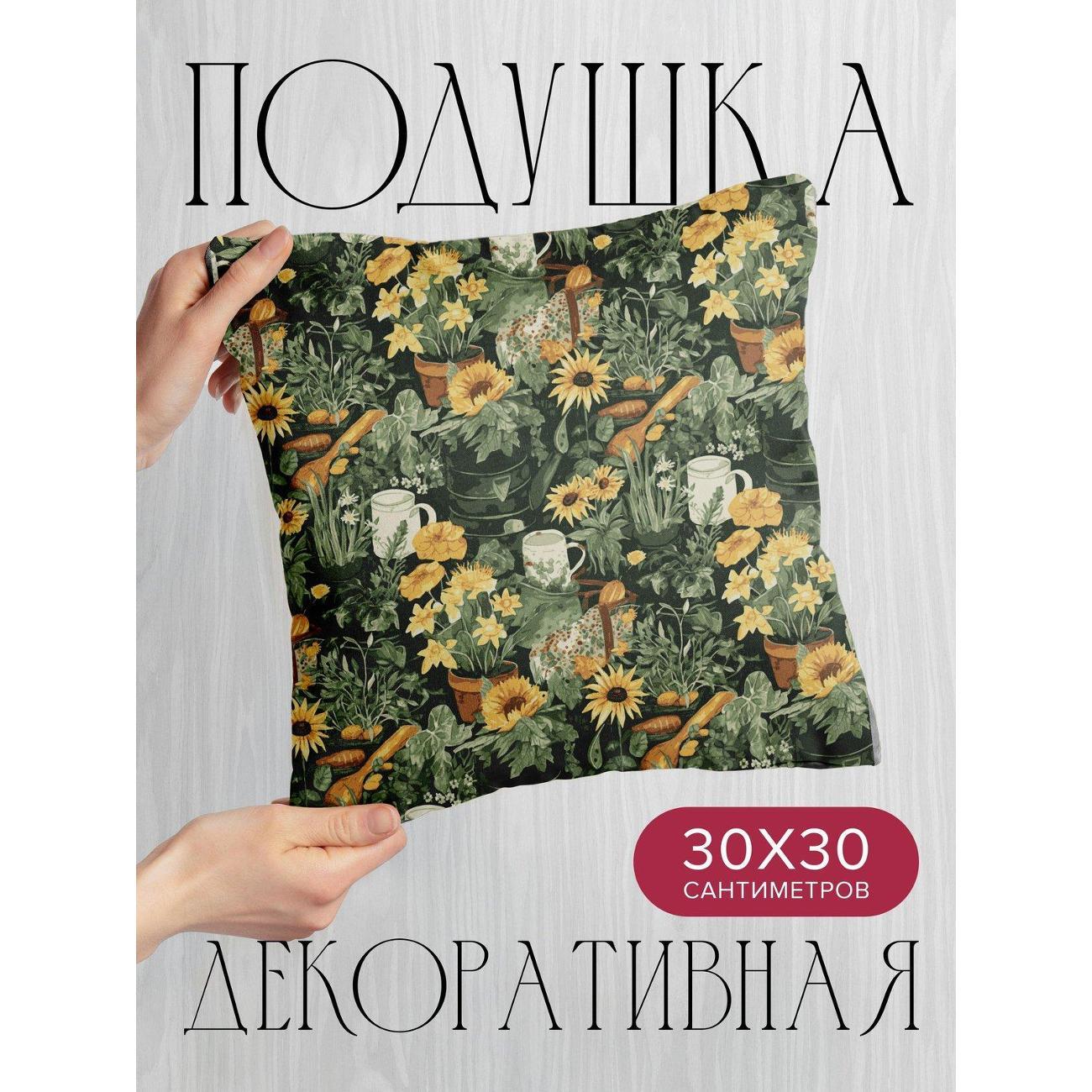 Подушка PrintyFull Подсолнухи, цветы, зелень FP40549448