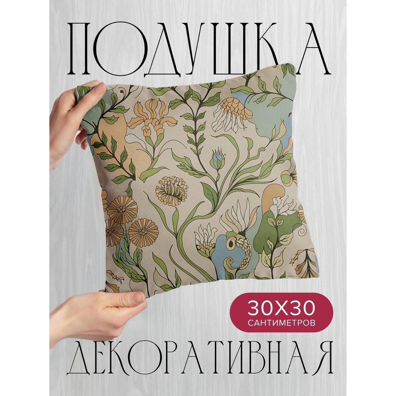 Подушка PrintyFull Цветочные мотивы, листья FP405733853