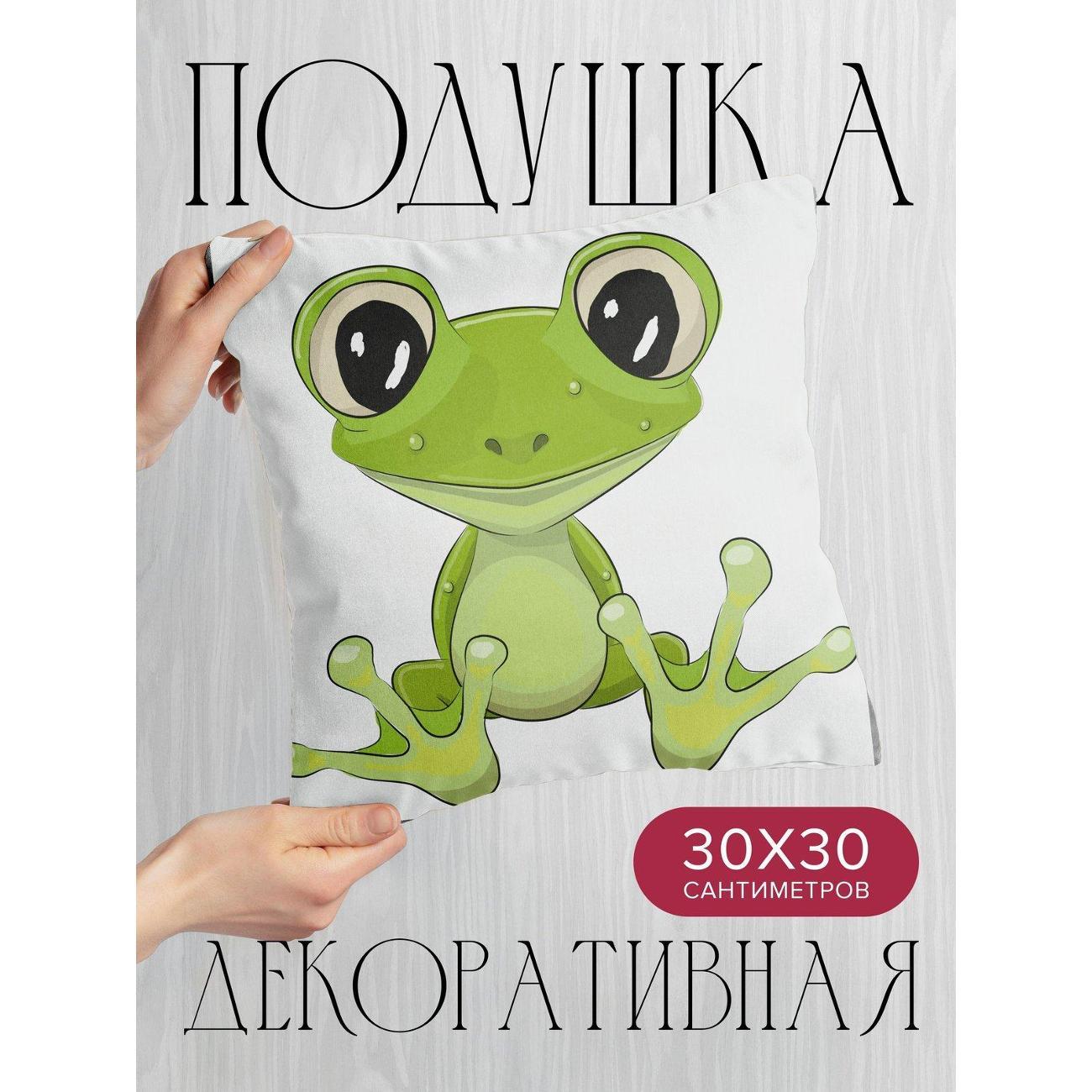 Подушка PrintyFull Милая мультяшная лягушка FP405062636