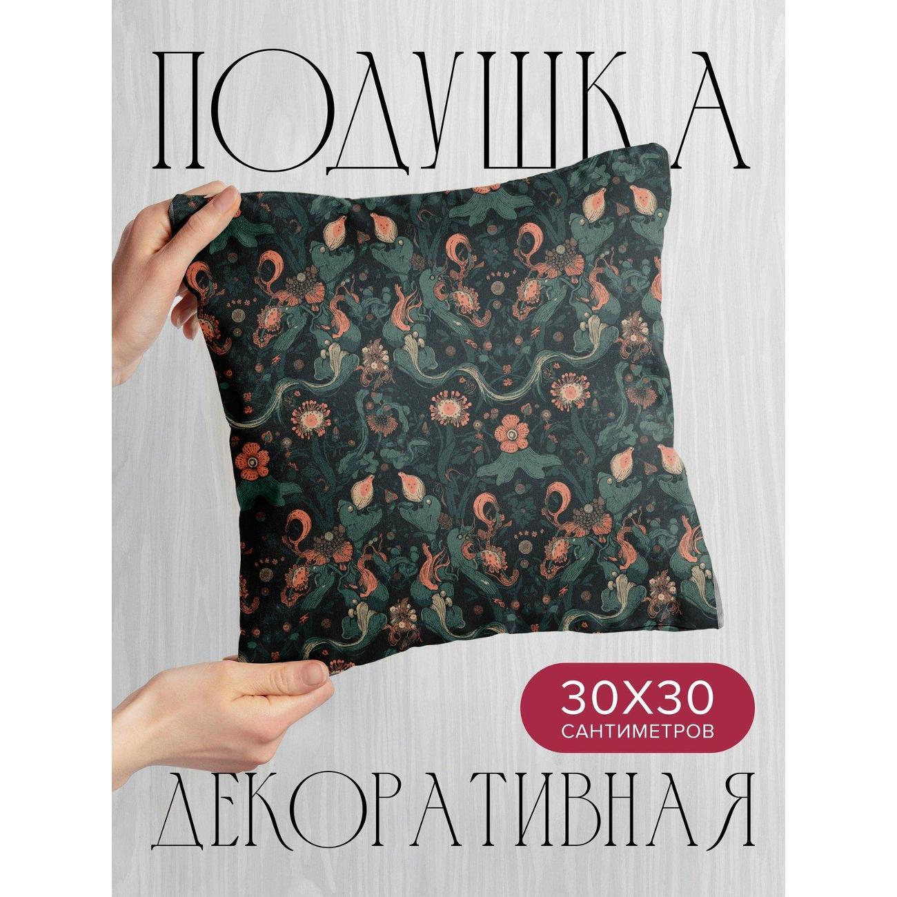 Подушка PrintyFull Цветочный орнамент: цветы FP40549658