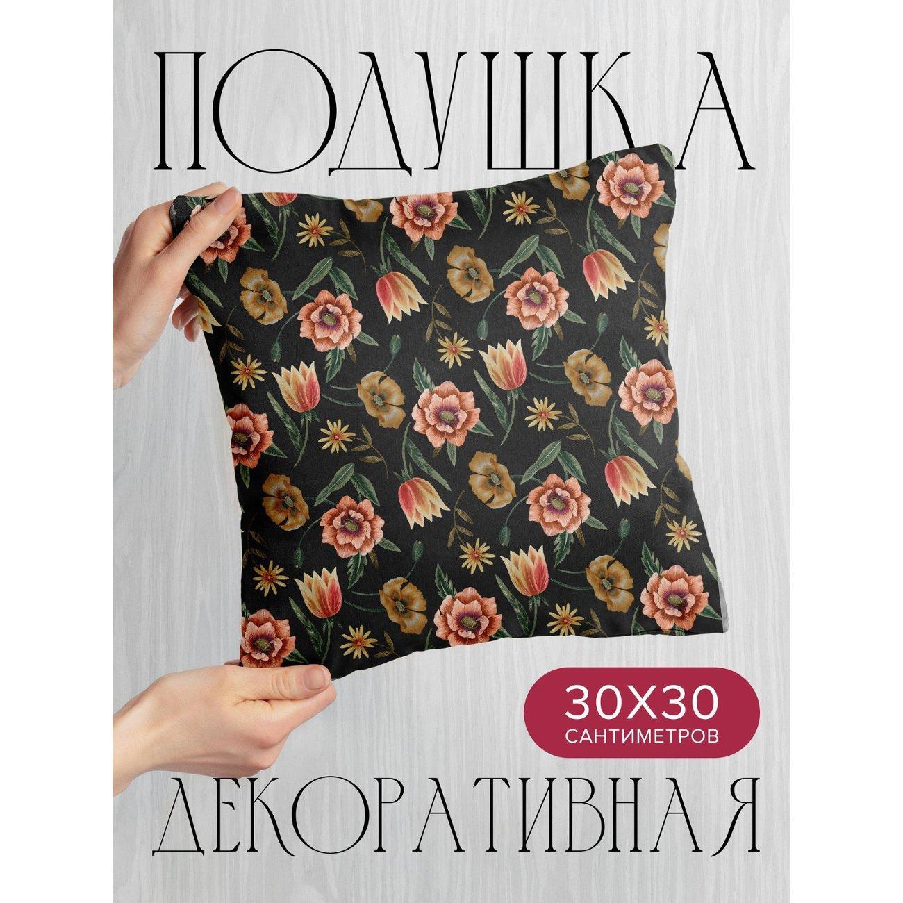 Подушка PrintyFull Цветочный узор: тюльпаны FP405121800