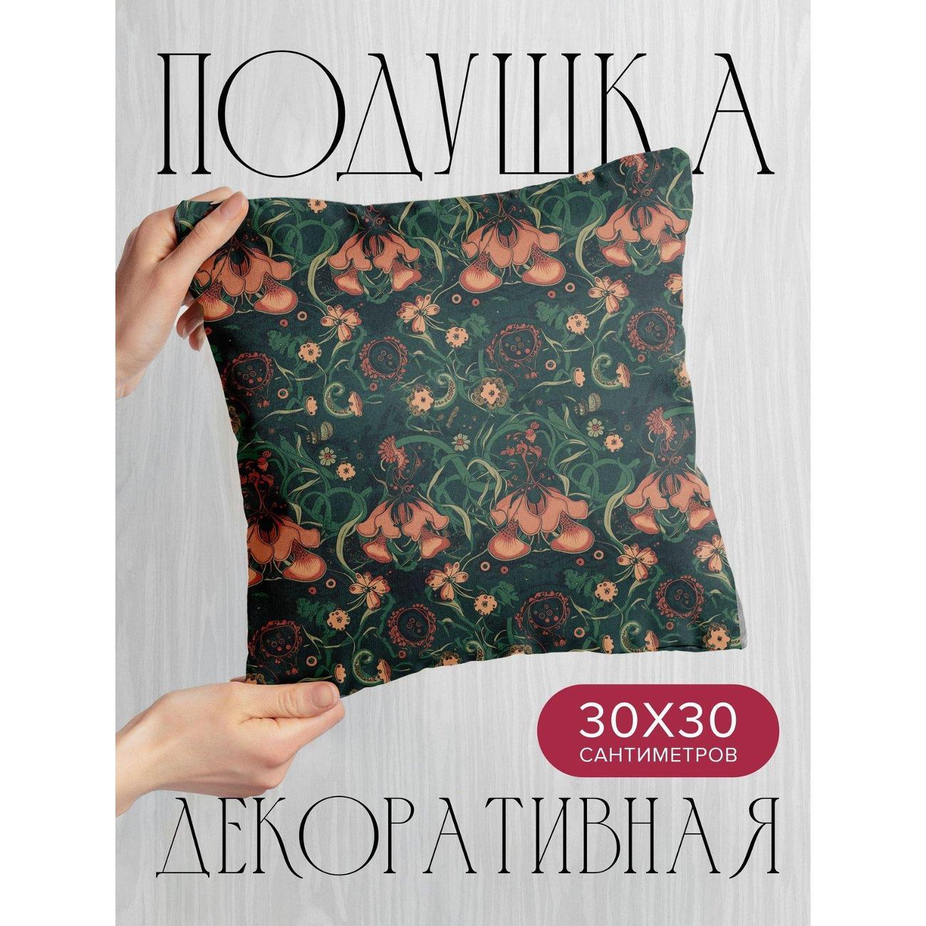 Подушка PrintyFull Цветочный узор: крупные FP40549663