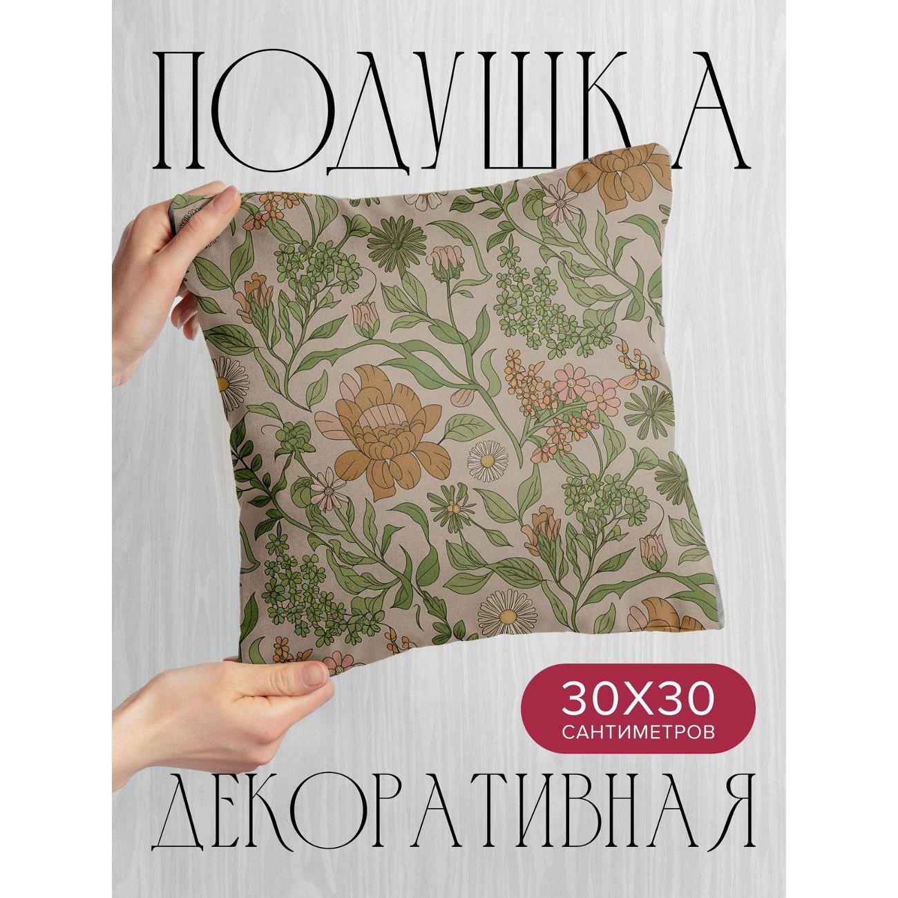 Подушка PrintyFull Цветочный узор: ромашки FP405733864