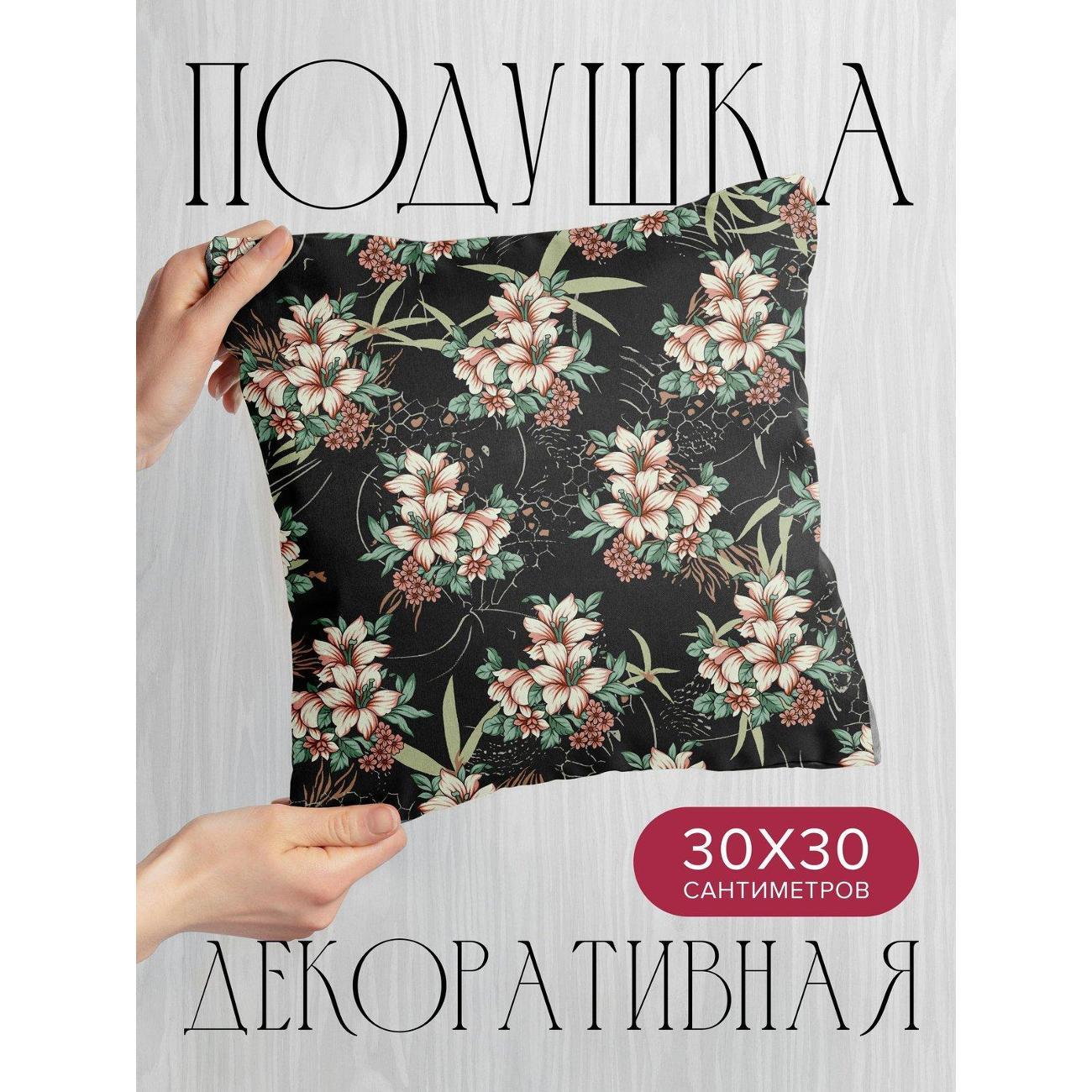 Подушка PrintyFull Цветочные узоры с лилиями FP405122640