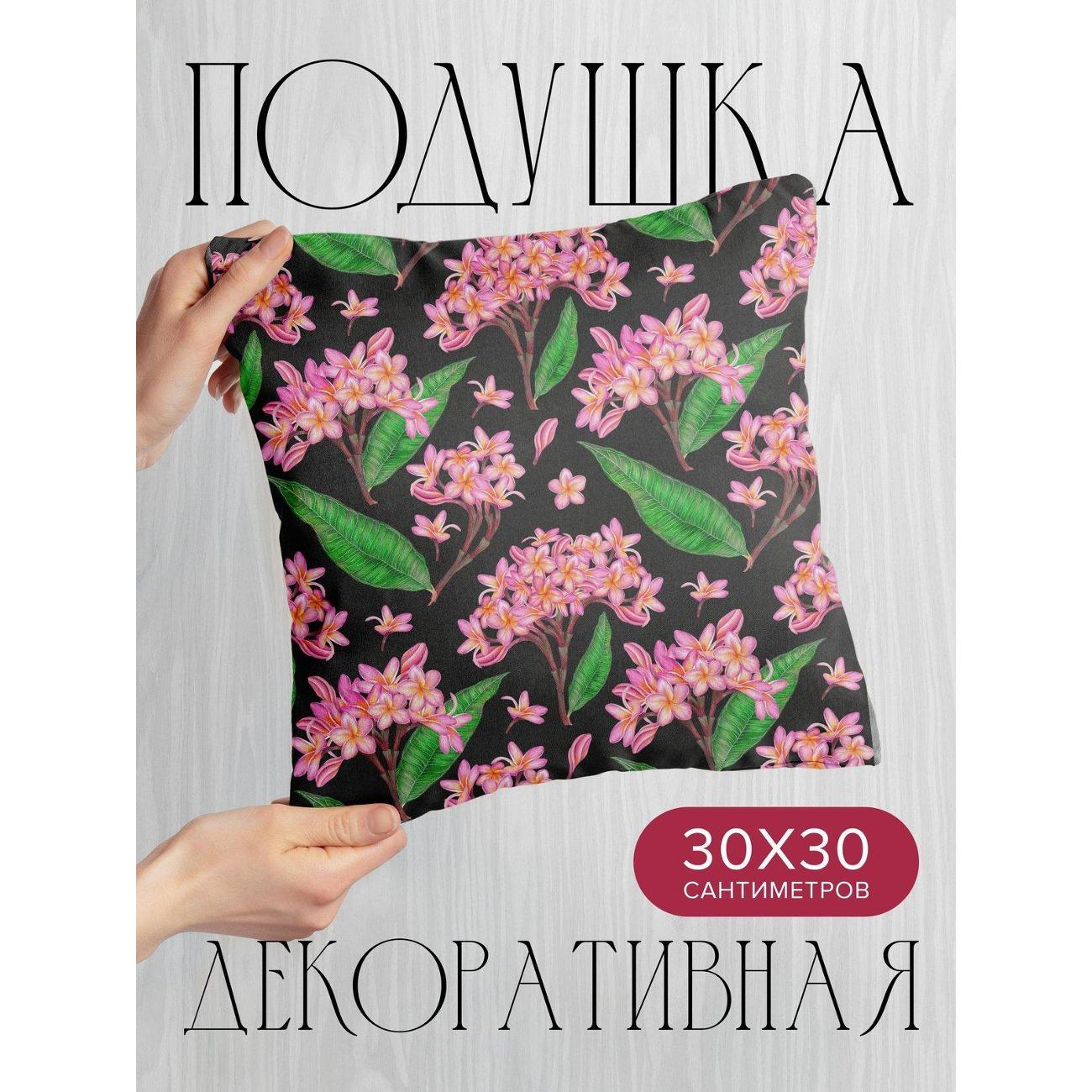 Подушка PrintyFull Розовые цветы плюмерии FP405633645