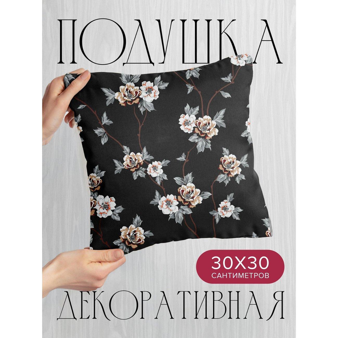 Подушка PrintyFull Цветочный узор FP405122863