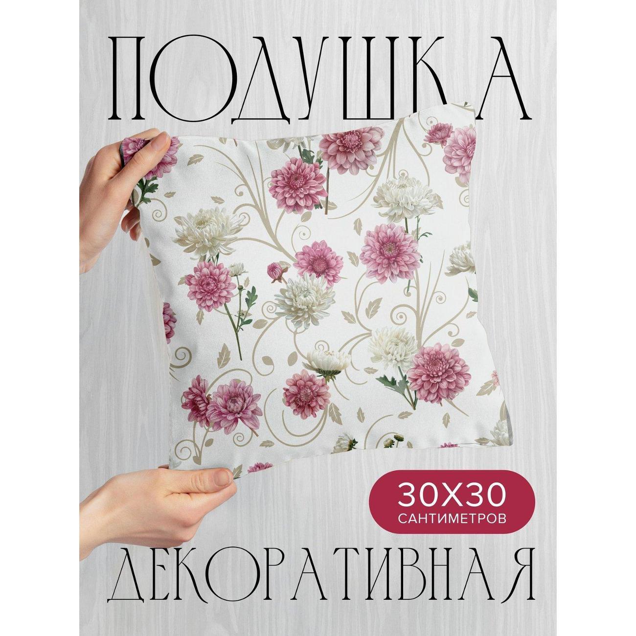 Подушка PrintyFull Розовые и белые хризантемы FP413658136