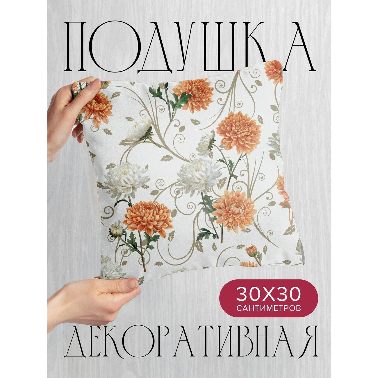 Подушка PrintyFull Оранжевые и белые FP413658151