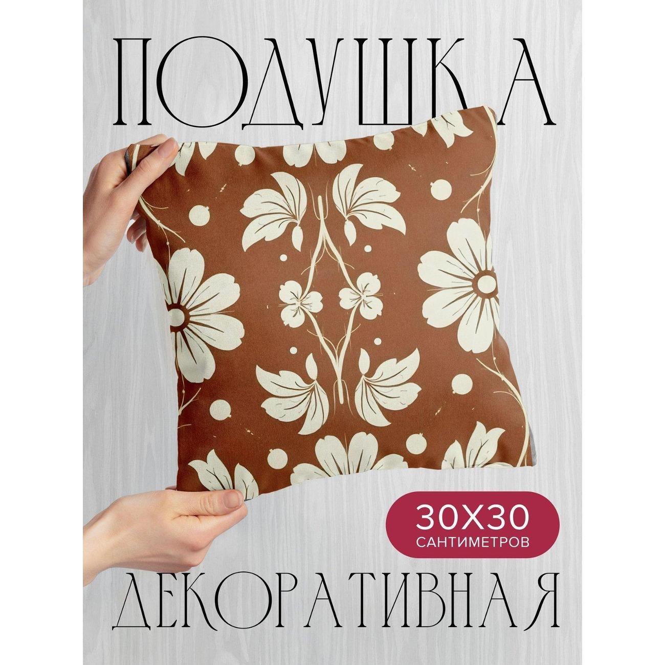 Подушка PrintyFull Белые цветы и листья FP410123526