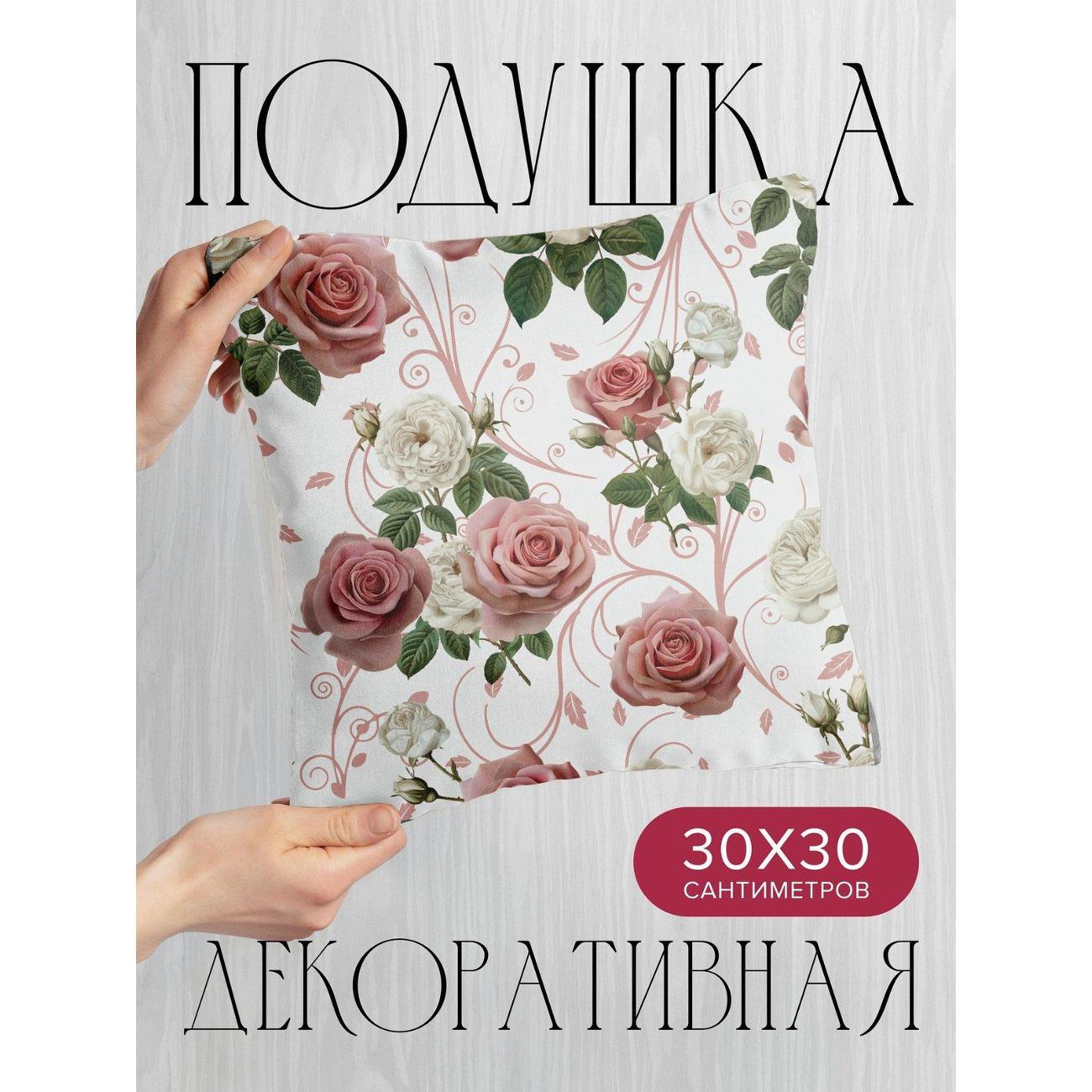 Подушка PrintyFull Розы розовые и белые FP413658160