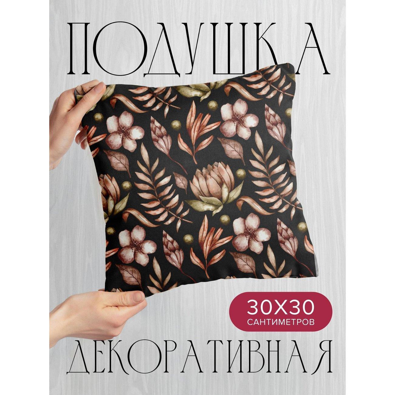 Подушка PrintyFull Акварельный узор: цветы FP410300548