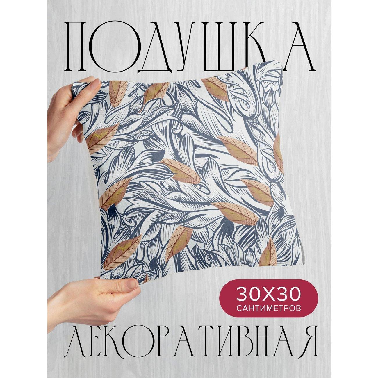 Подушка PrintyFull Узор из синих листьев FP413931479