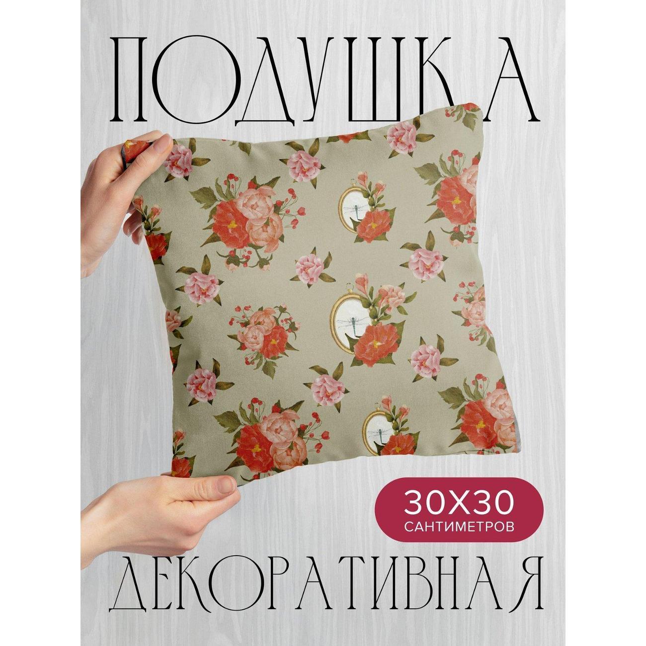 Подушка PrintyFull Цветочные букеты, карманные FP410309131
