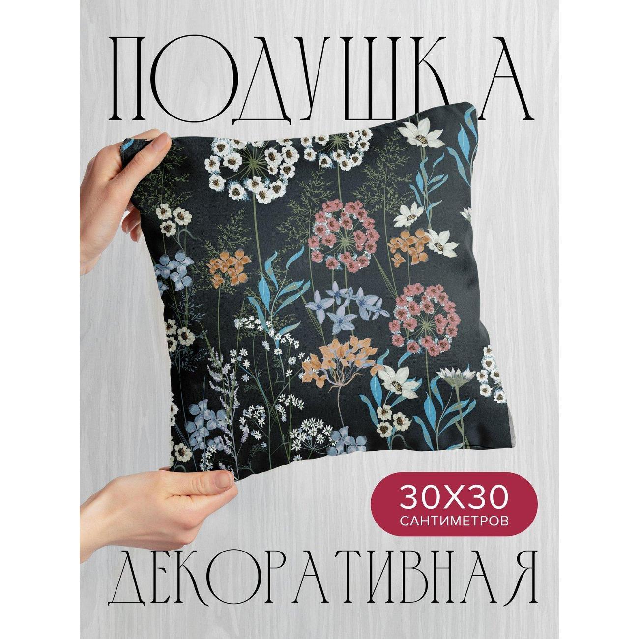 Подушка PrintyFull Цветочный узор: белые FP413931601