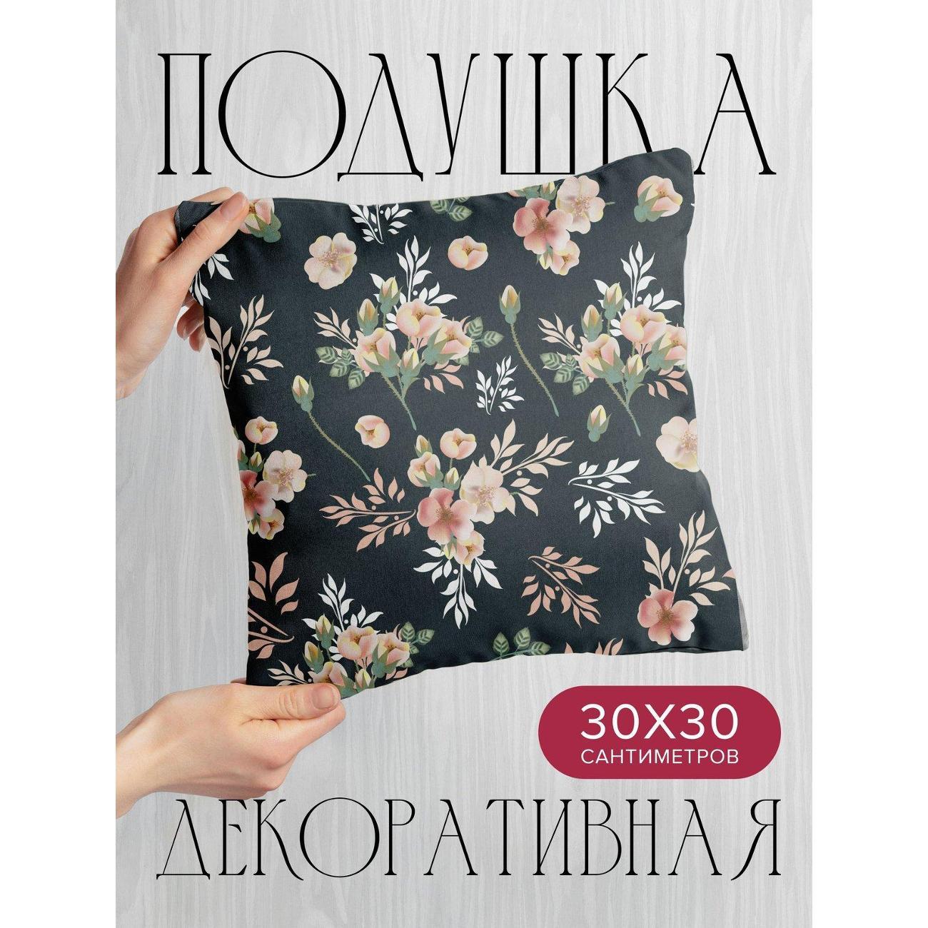 Подушка PrintyFull Цветочные композиции FP413931756