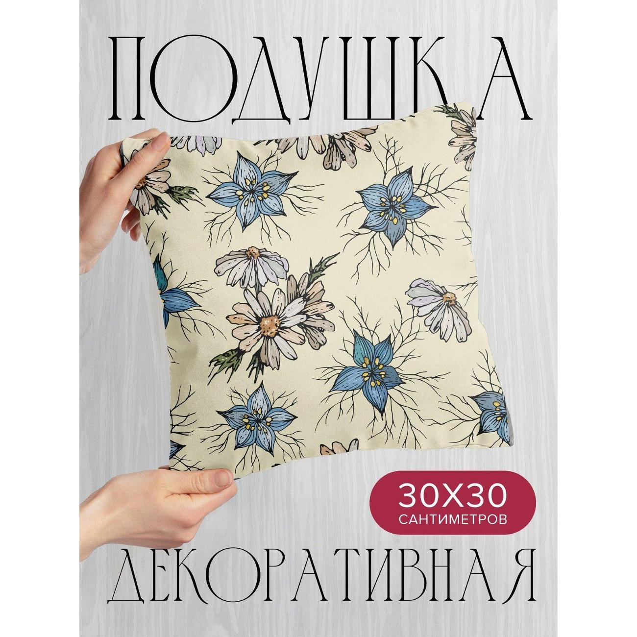Подушка PrintyFull Цветочный узор: ромашки FP41034722