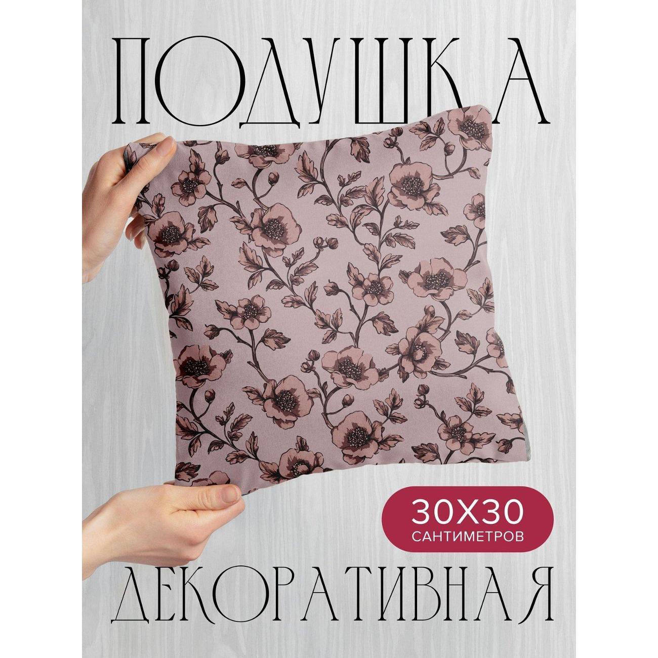 Подушка PrintyFull Цветочные ветви с бутонами FP414101227