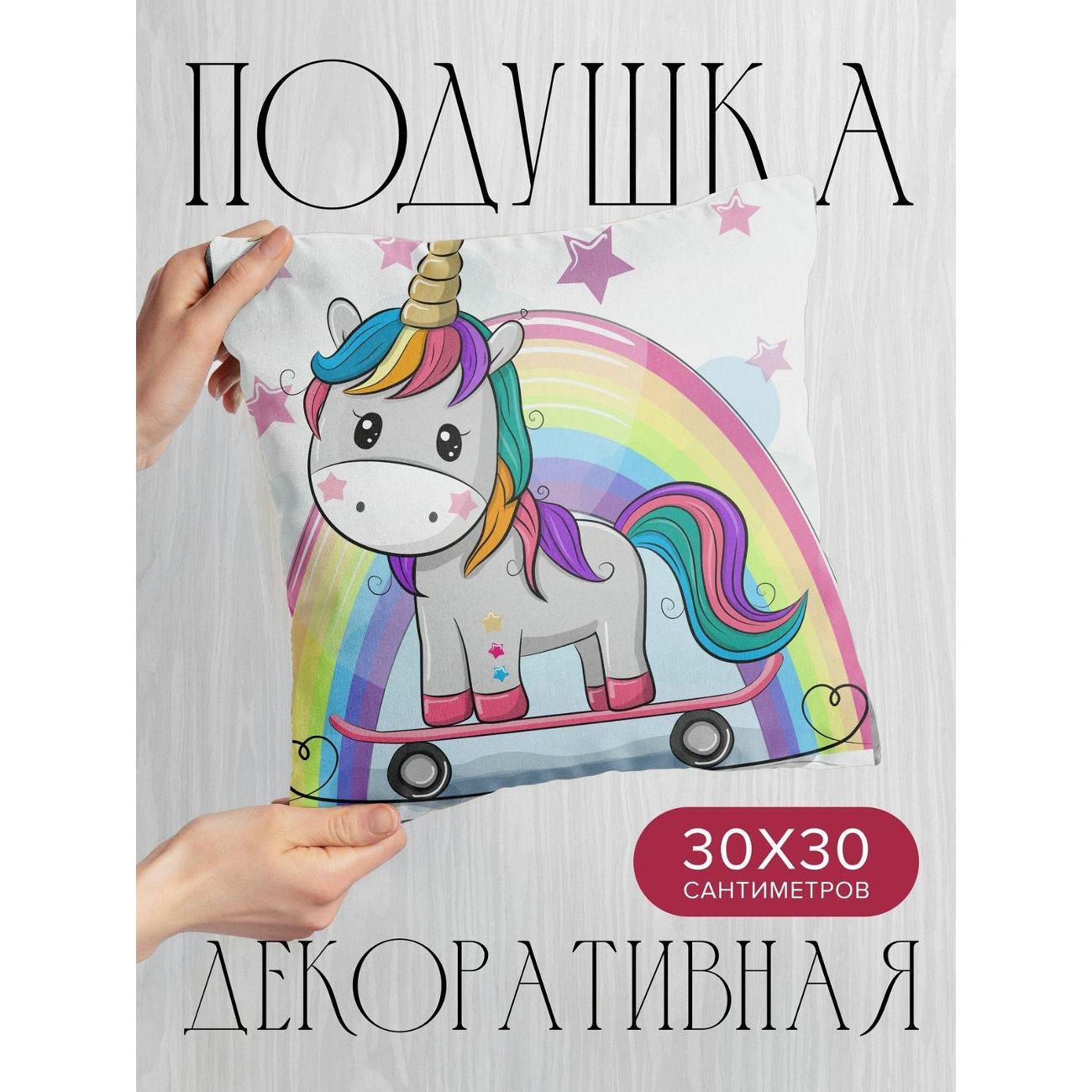 Подушка PrintyFull Единорог с радужной гривой FP414221602