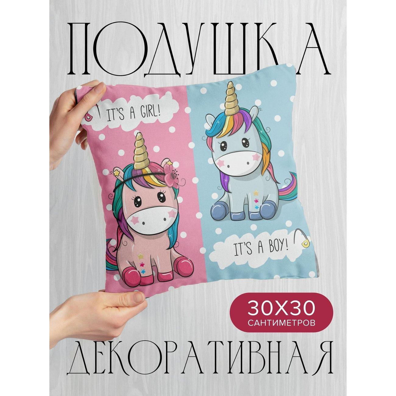 Подушка PrintyFull Два единорога: розовый FP414221610