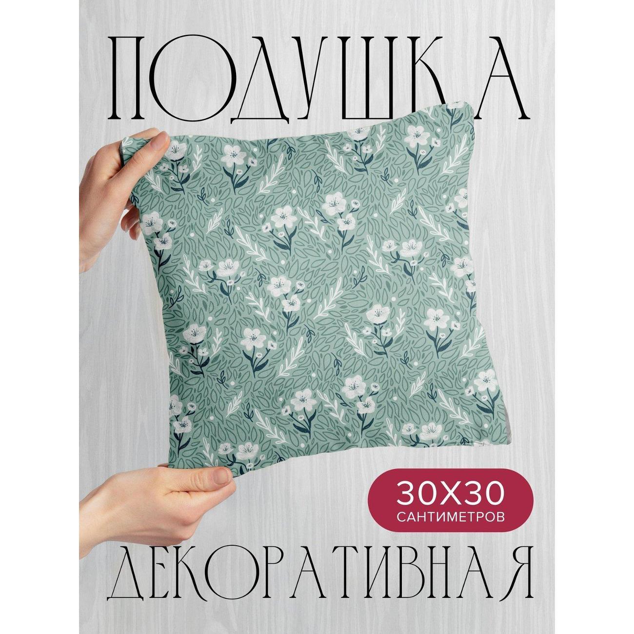 Подушка PrintyFull Цветочный узор: белые цветы FP41066019