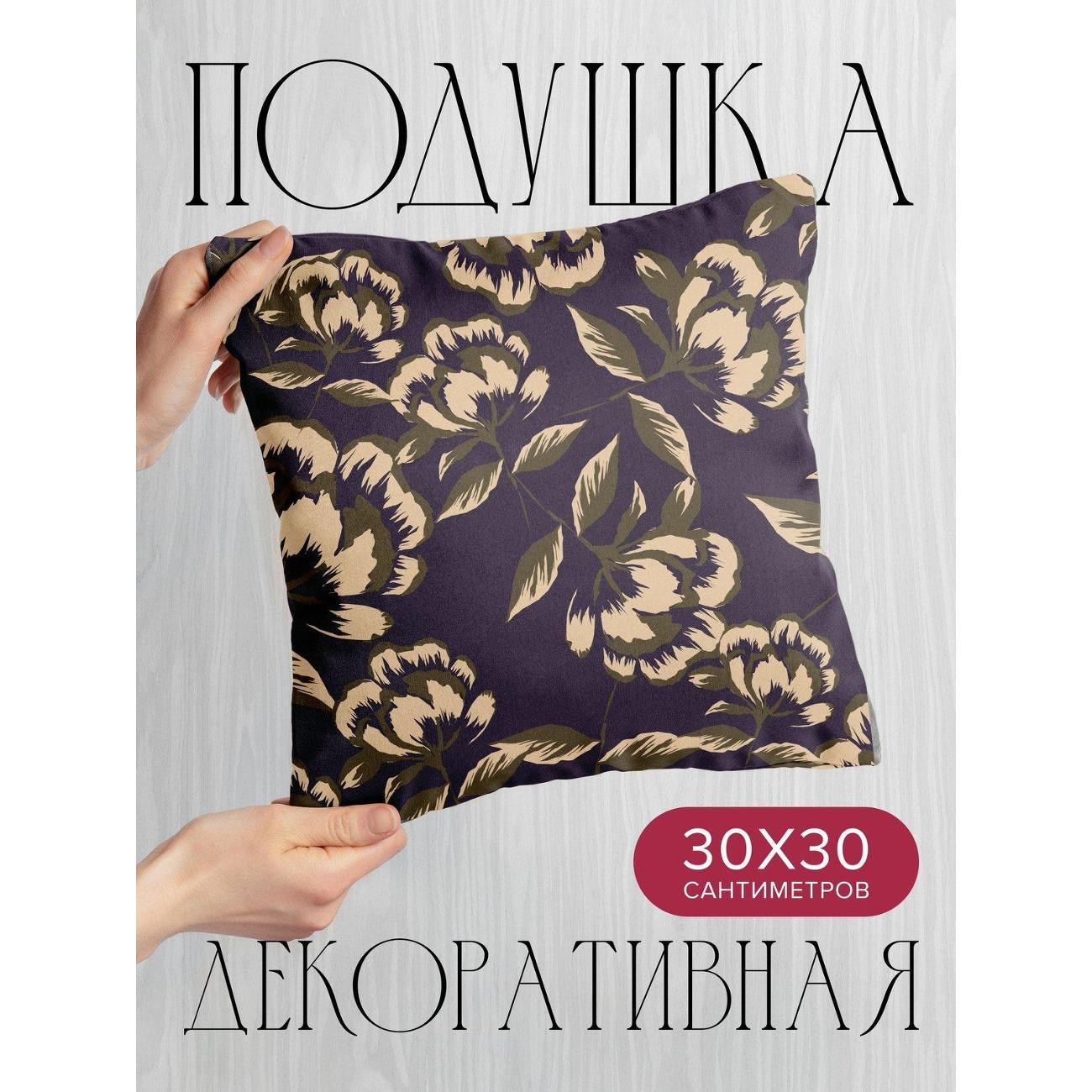 Подушка PrintyFull Цветочные мотивы FP410804650