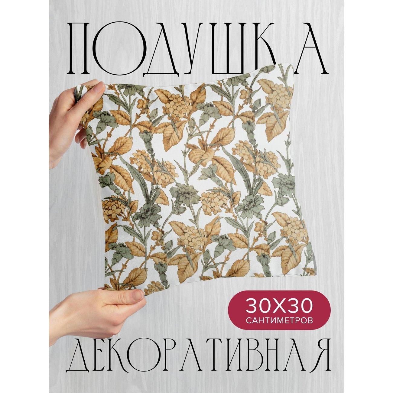 Подушка PrintyFull Цветочный орнамент: желтые FP414411183
