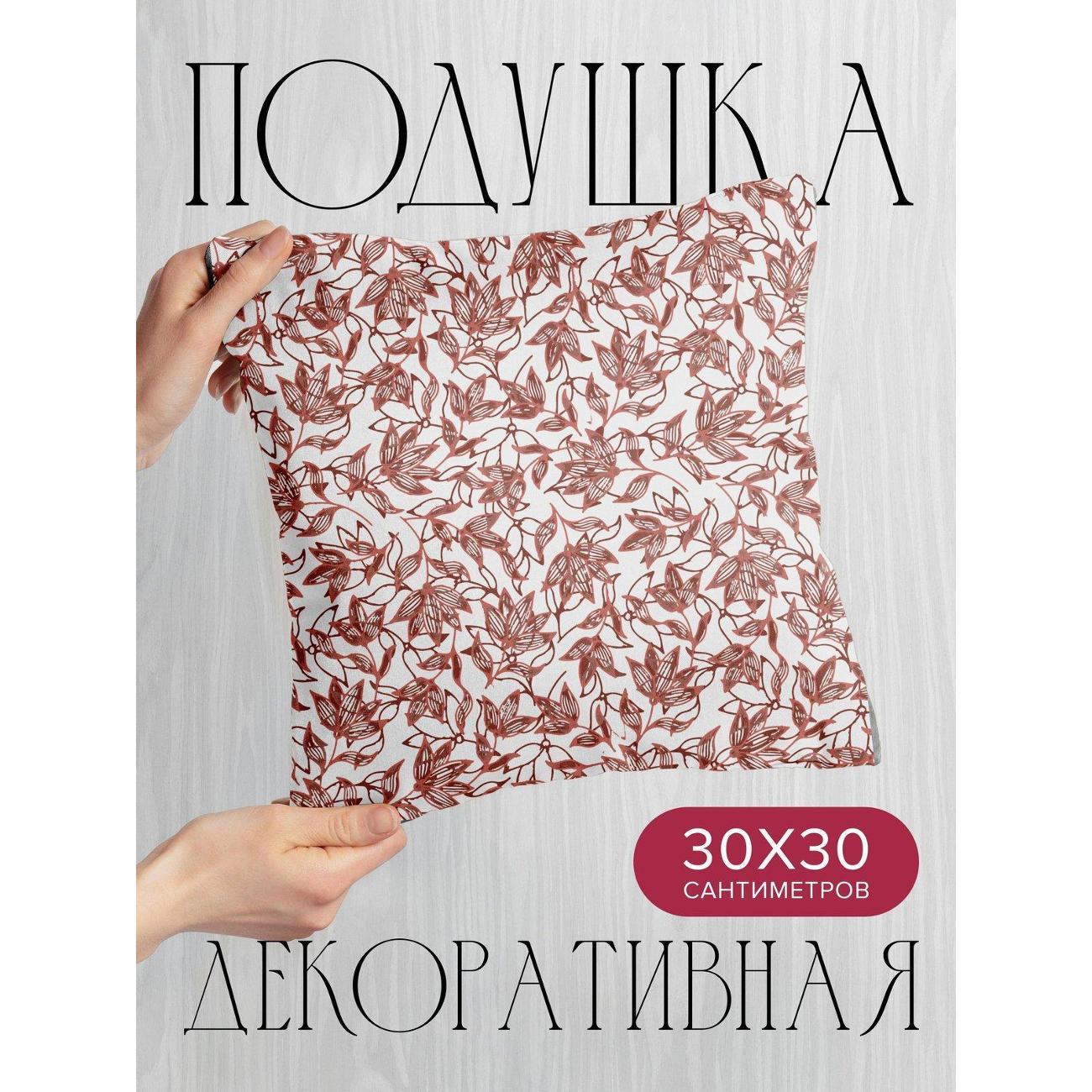 Подушка PrintyFull Растительный орнамент FP410914834