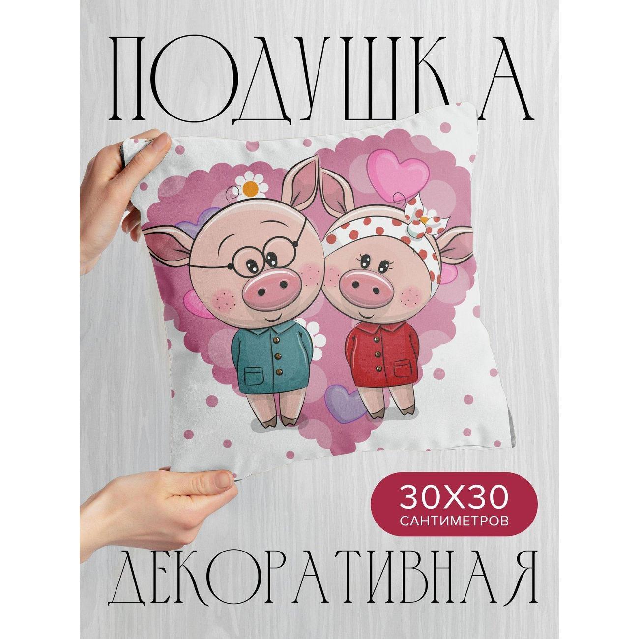 Подушка PrintyFull Две мультяшные свинки FP411249702