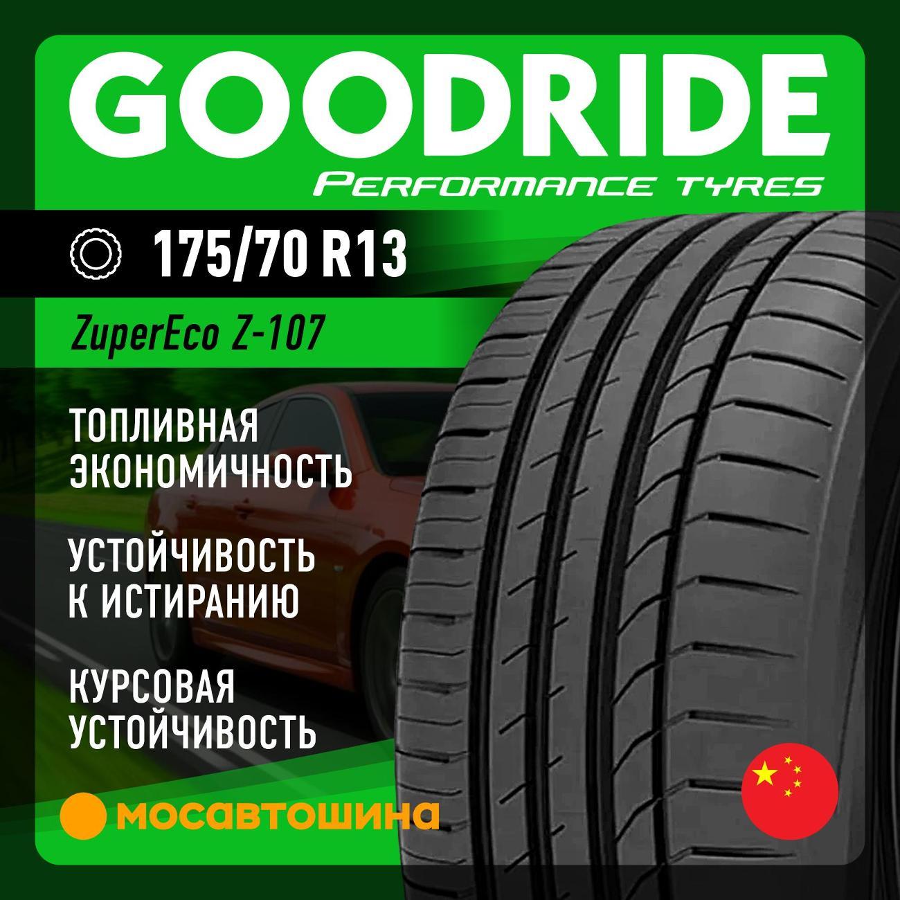 Шина автомобильная Goodride ZuperEco Z-107 175/70 R13 82T