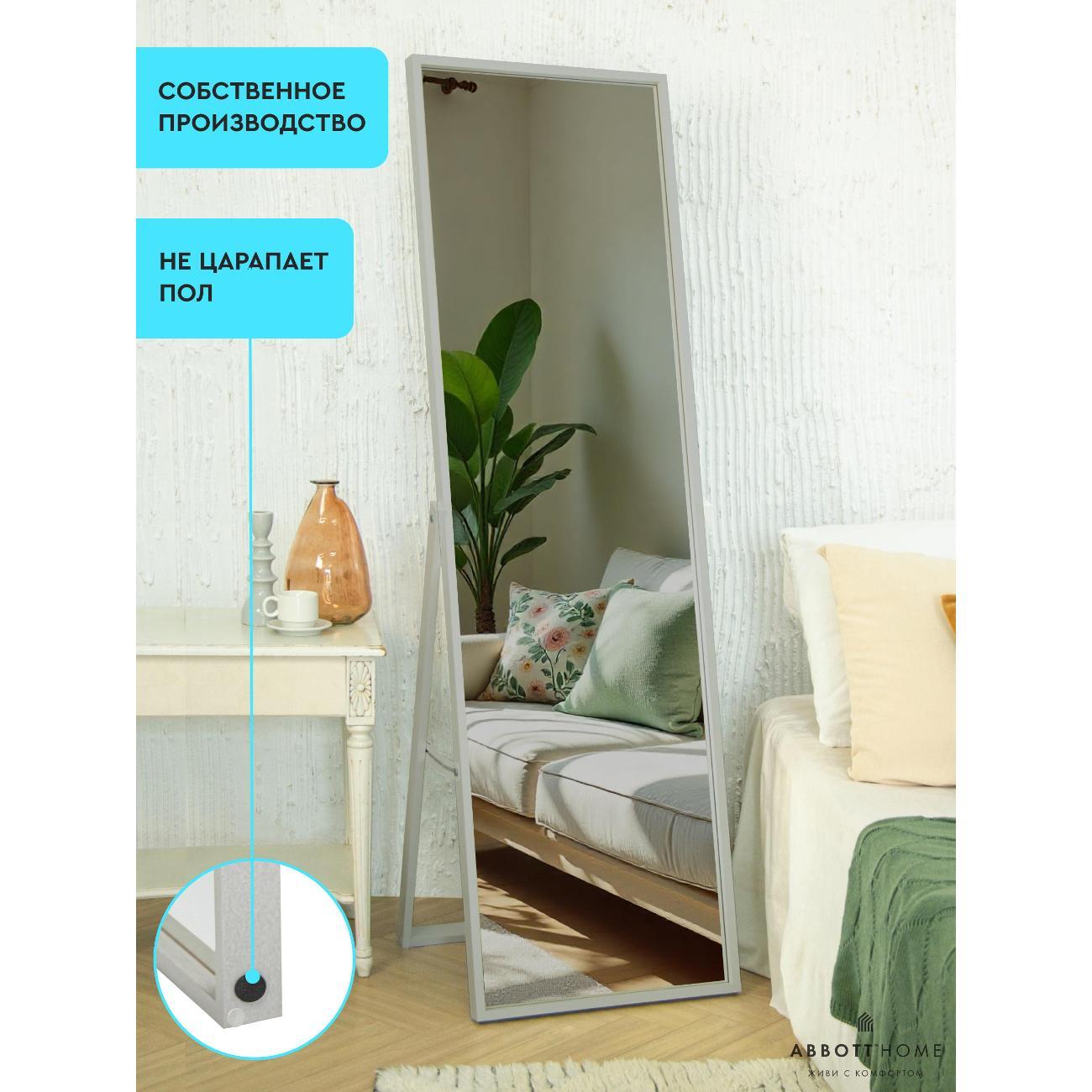 Зеркало АББОТТ ХОУМ Вельга L 52х162 см платина