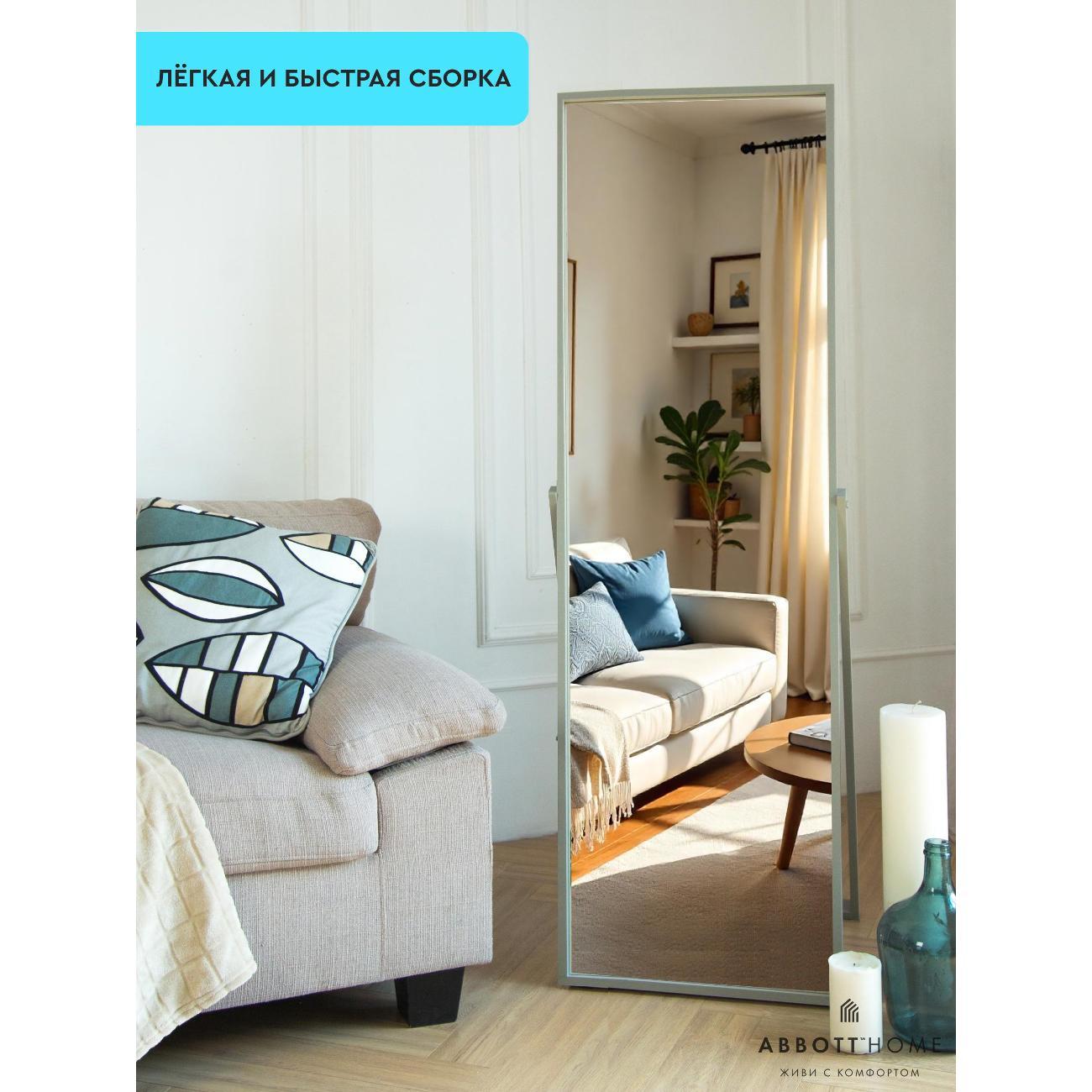 Зеркало АББОТТ ХОУМ Вельга L 52х162 см платина