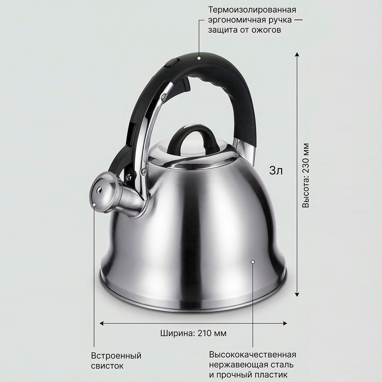 Чайник для плит со свистком 3 л REGENT inox TEA