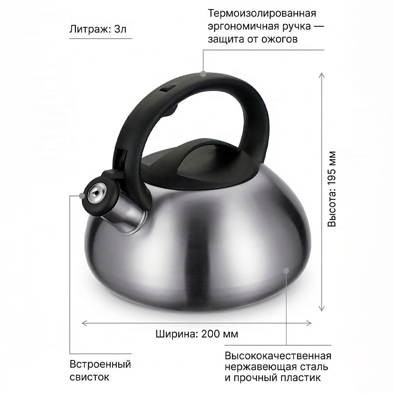 Чайник для плит со свистком 3 л REGENT inox TEA