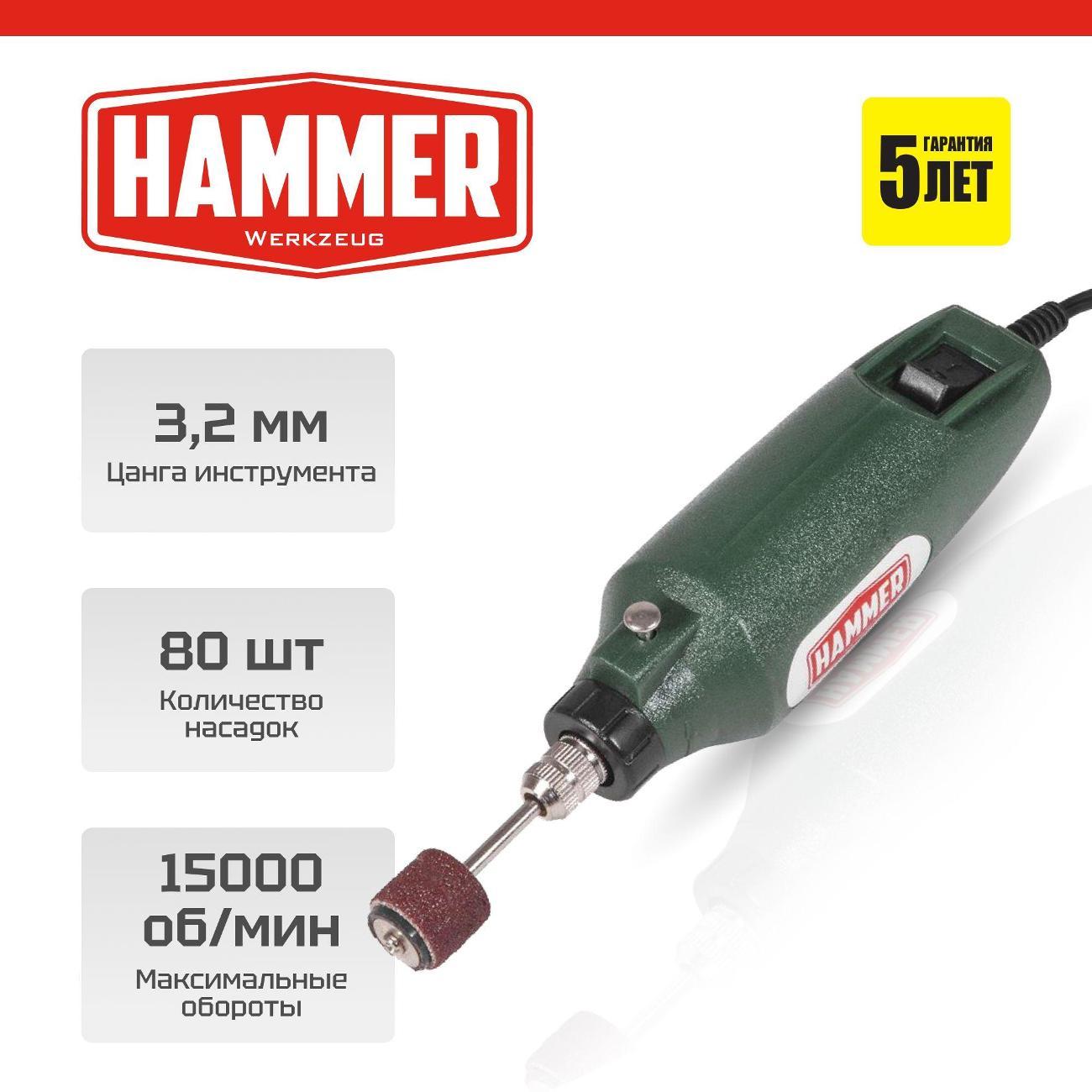 Гравер Hammer Hammer Flex MD050B фото