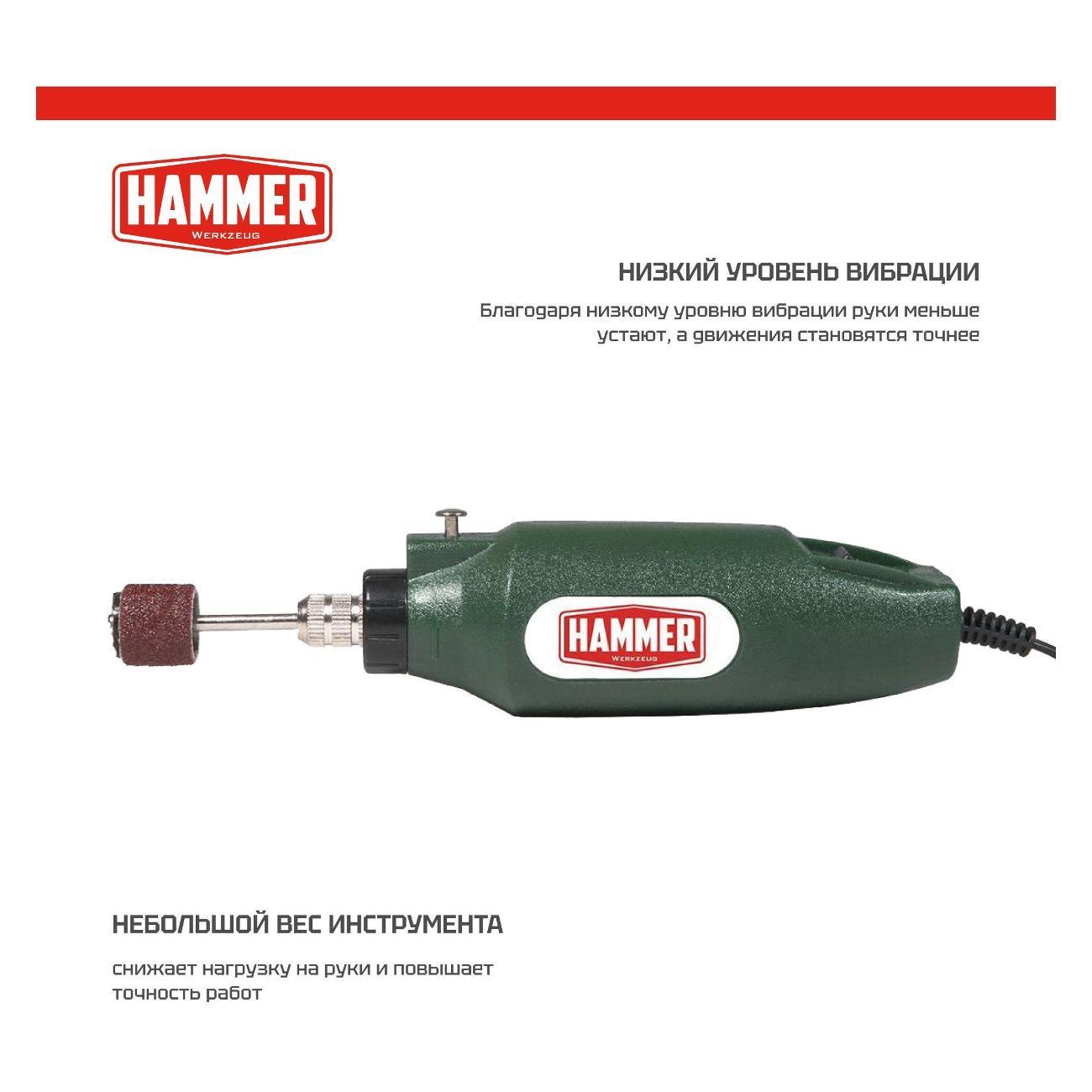 Гравер Hammer Дрель (мини) Hammer MD050A