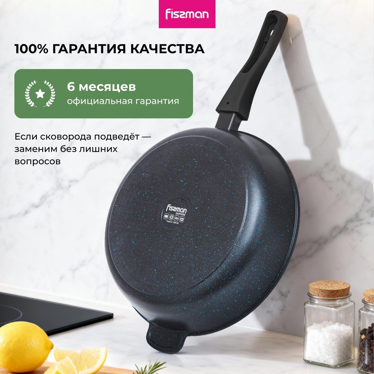Сковорода FISSMAN гриль SAPPHIRE PRO 26 см
