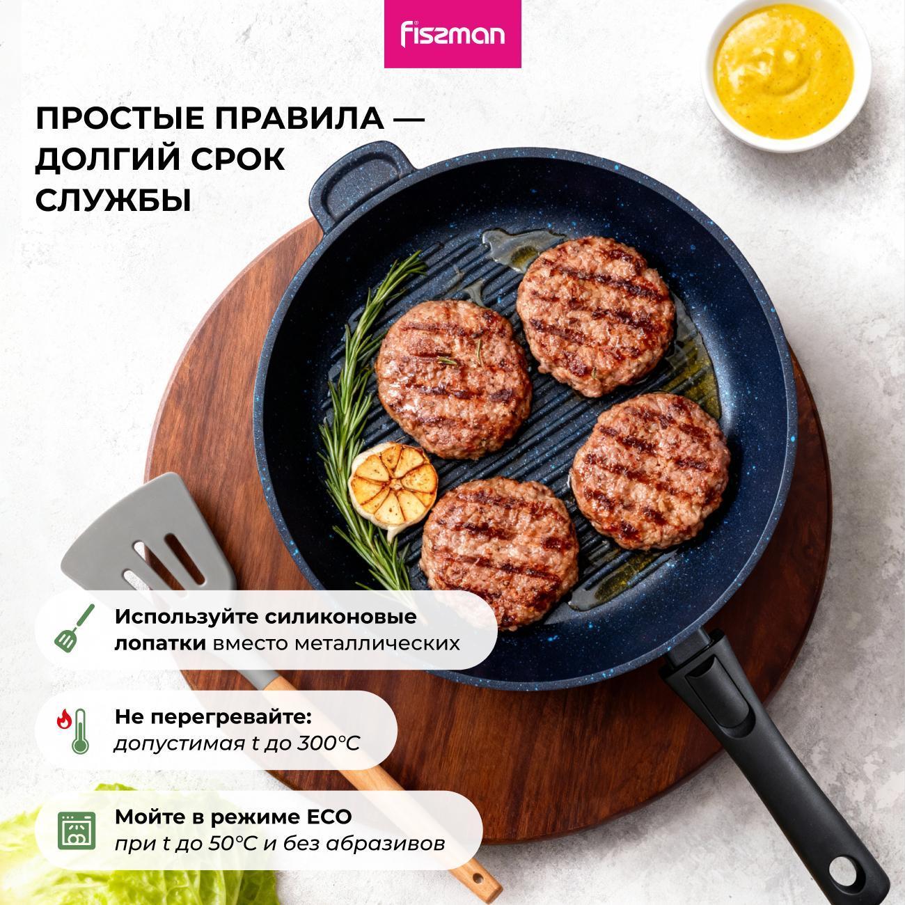 Сковорода FISSMAN гриль SAPPHIRE PRO 28 см