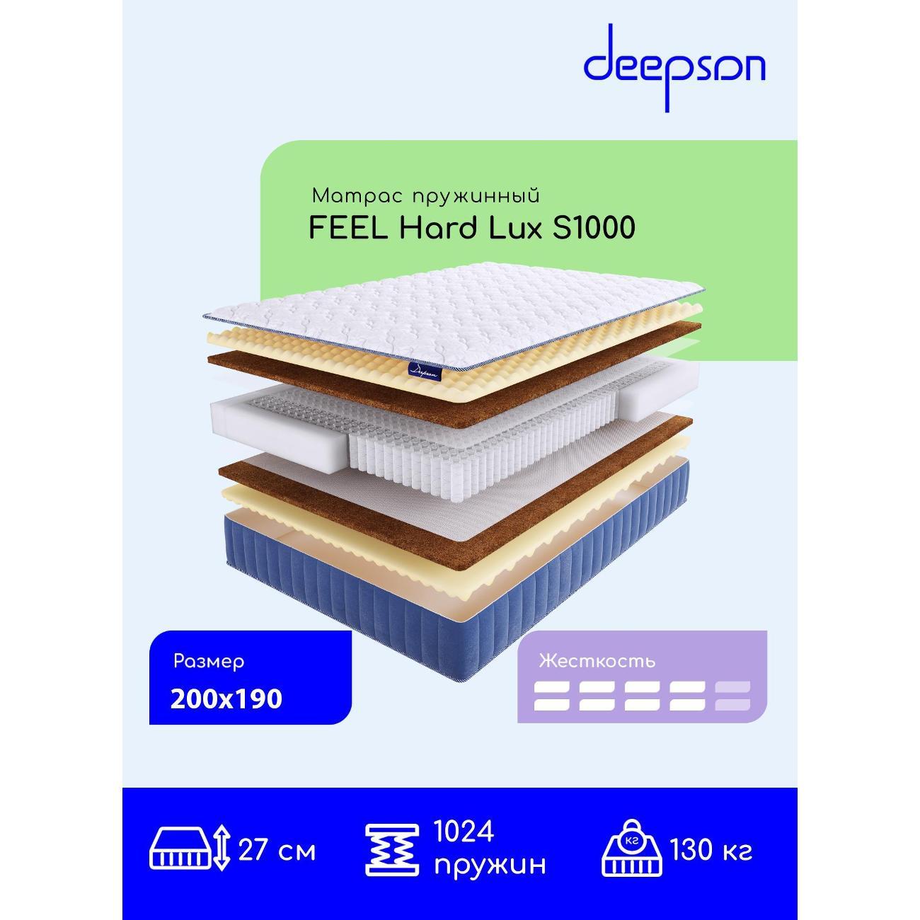 Матрас Deepson FEEL Hard LUX S1000 (200x190)