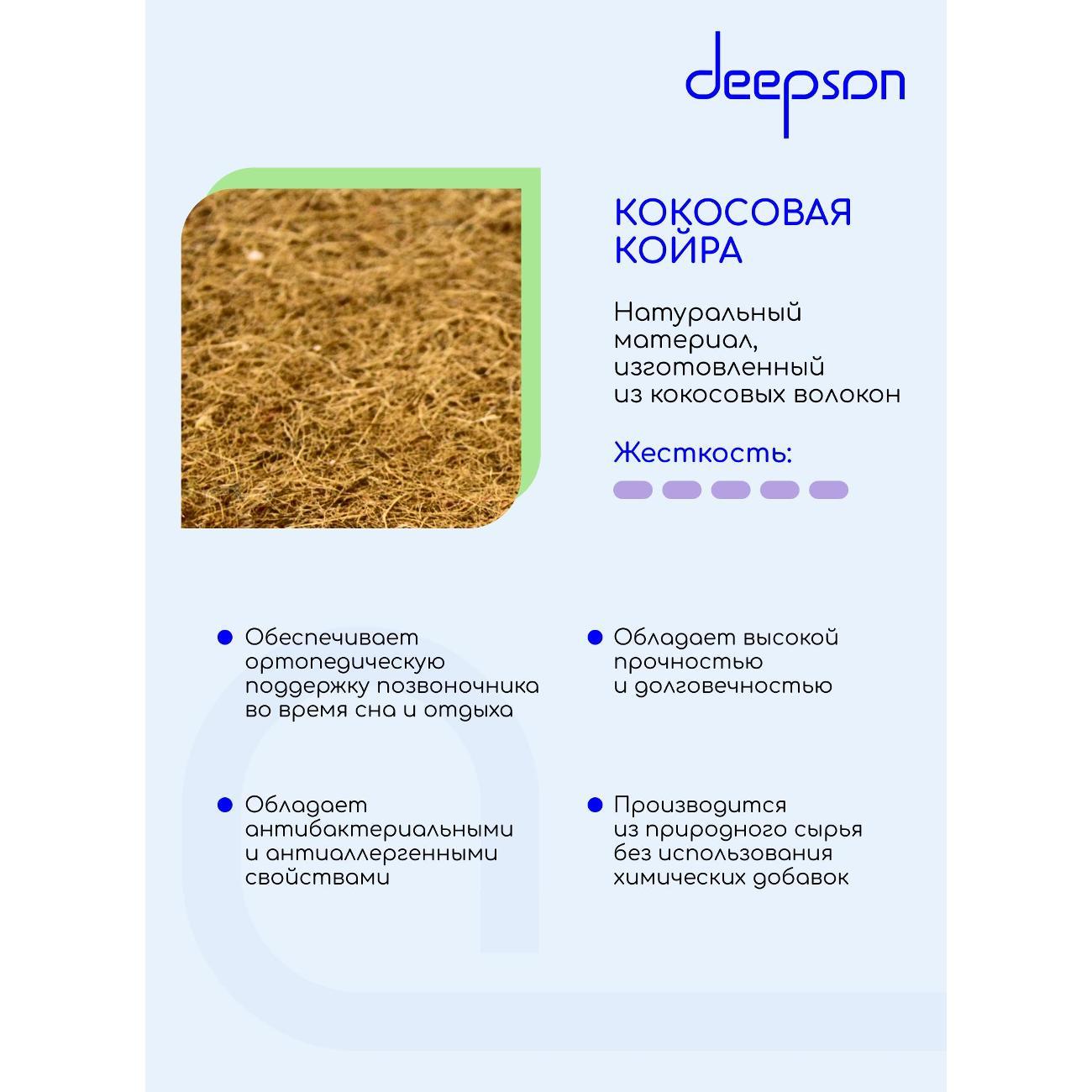 Матрас Deepson FEEL Hard LUX S1000 (200x190)