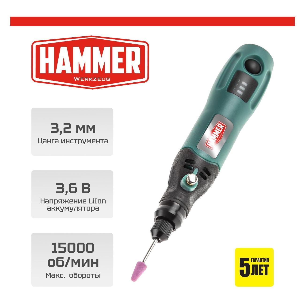 Гравер Hammer Hammer Flex AMD3.6Li USB