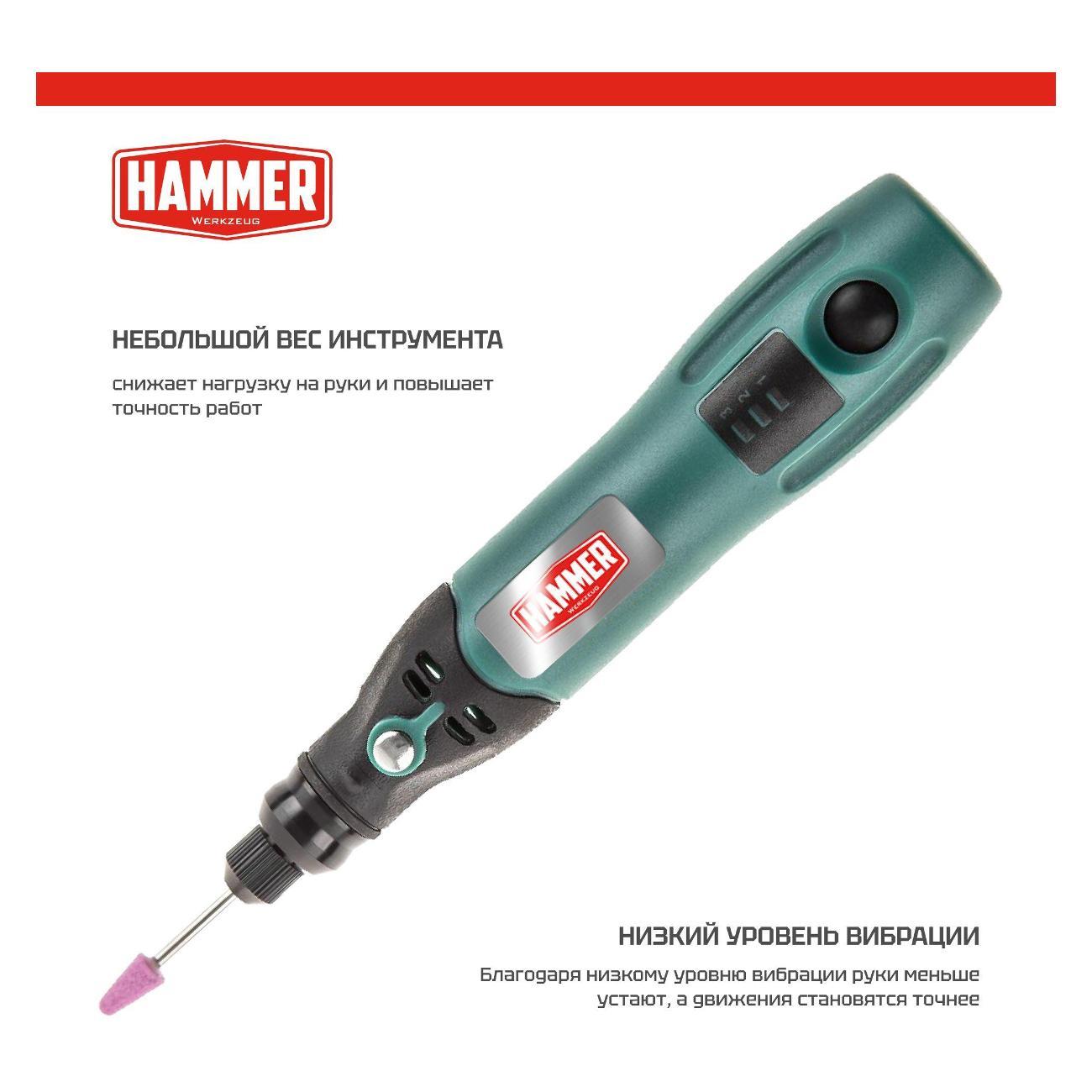 Гравер Hammer Hammer Flex AMD3.6Li USB