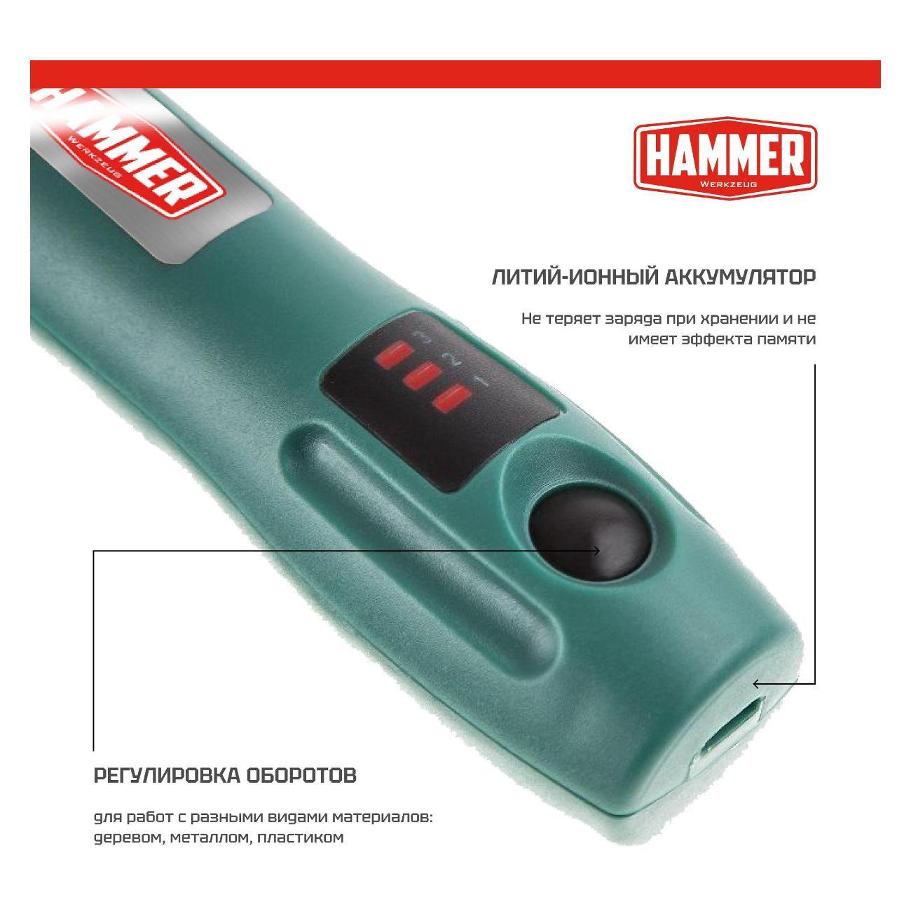 Гравер Hammer Hammer Flex AMD3.6Li USB