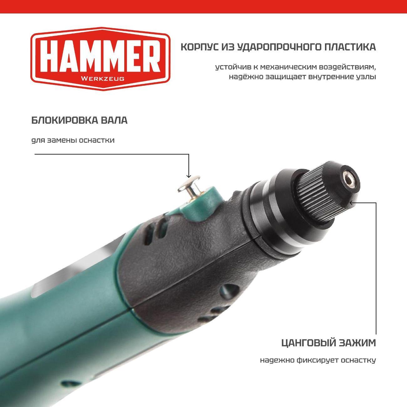 Гравер Hammer Hammer Flex AMD3.6Li USB