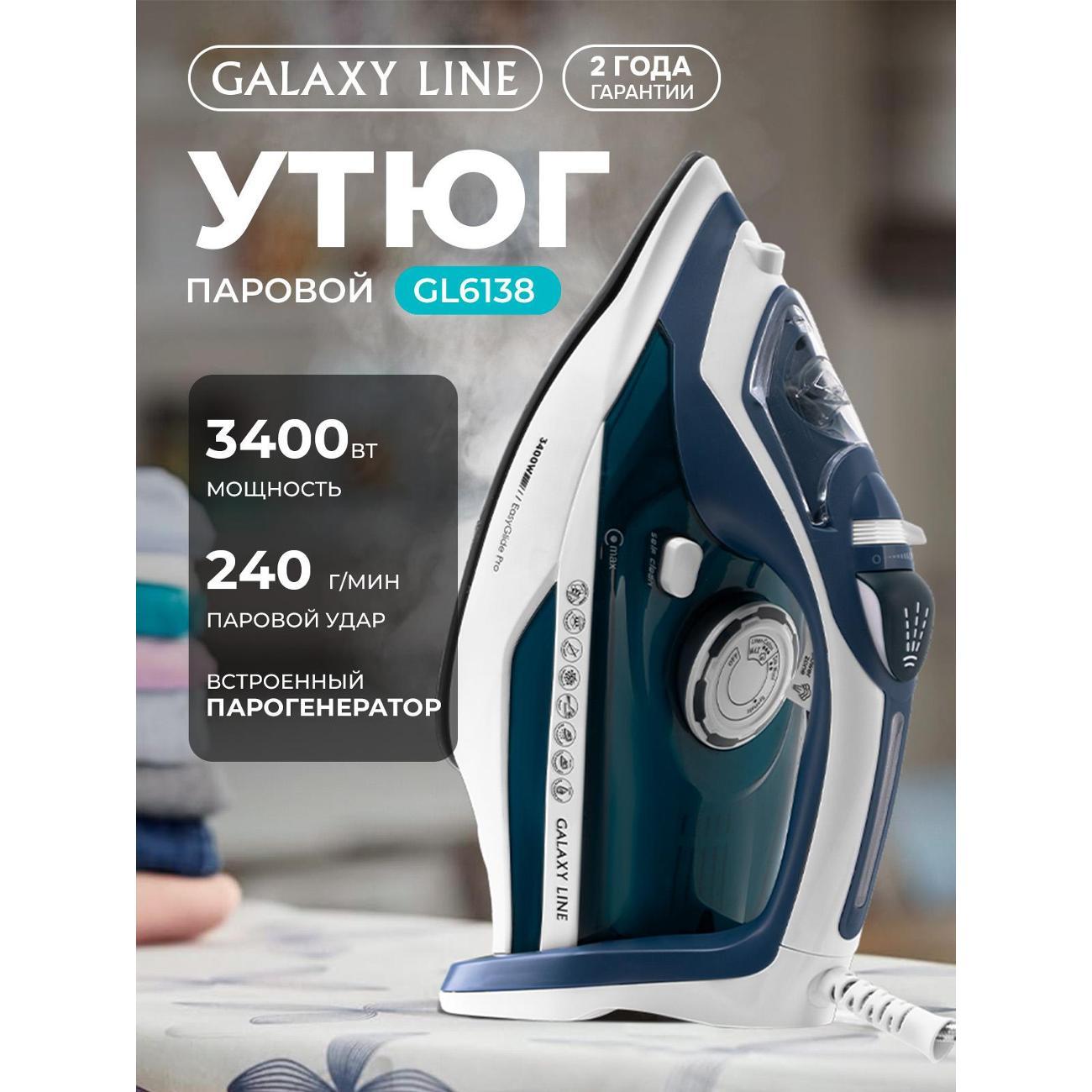 Утюг Galaxy LINE Утюг Galaxy LINE GL 6138