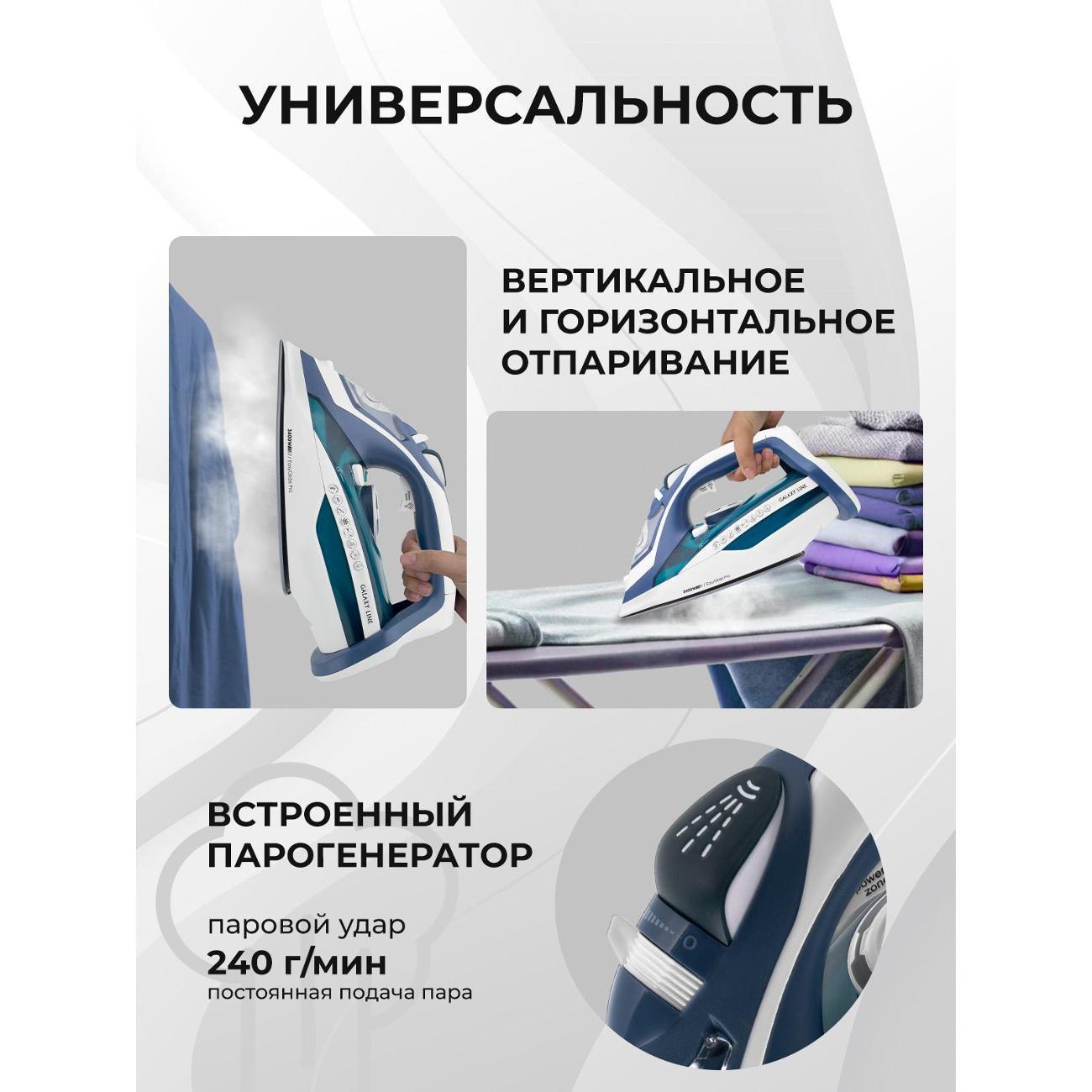 Утюг Galaxy LINE Утюг Galaxy LINE GL 6138