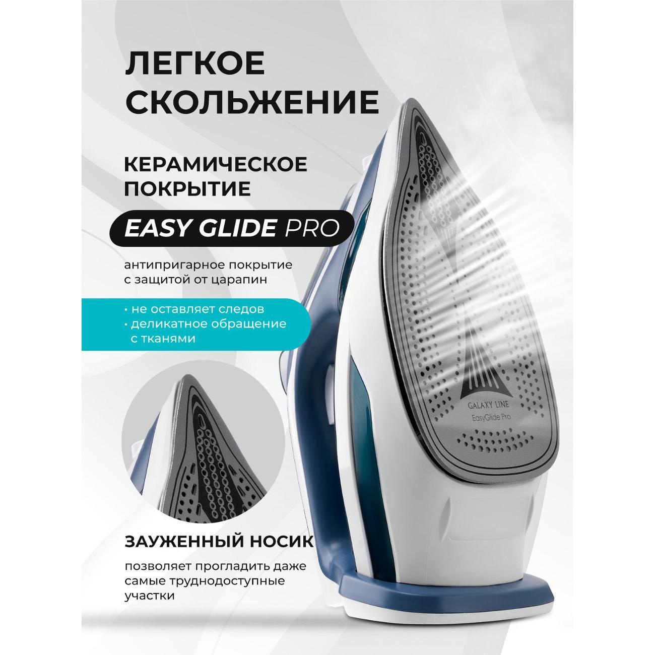 Утюг Galaxy LINE Утюг Galaxy LINE GL 6138