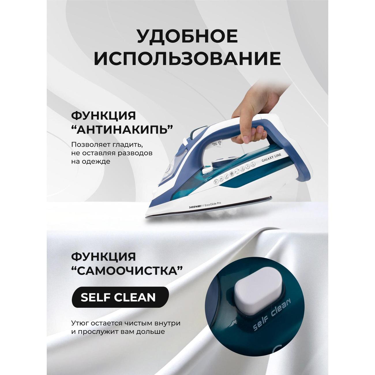 Утюг Galaxy LINE Утюг Galaxy LINE GL 6138