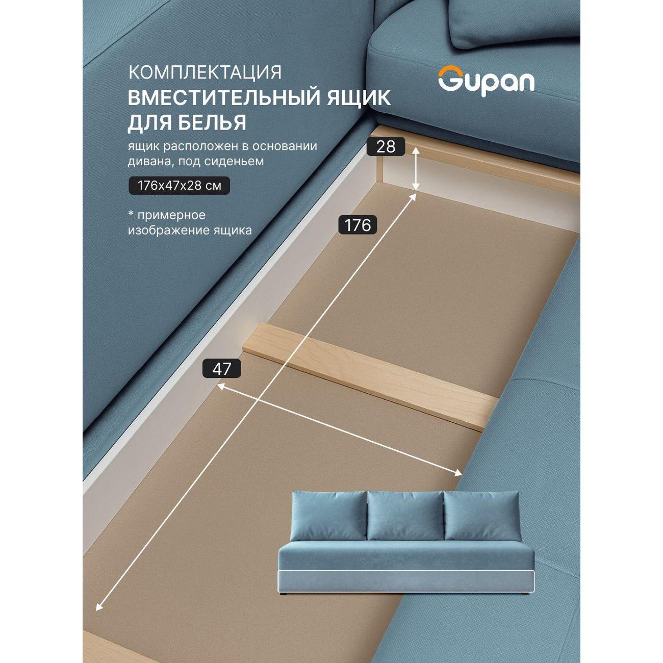 Диван Gupan Консул_Прямой