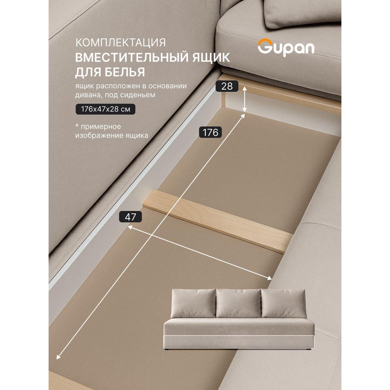 Диван Gupan Консул_Прямой